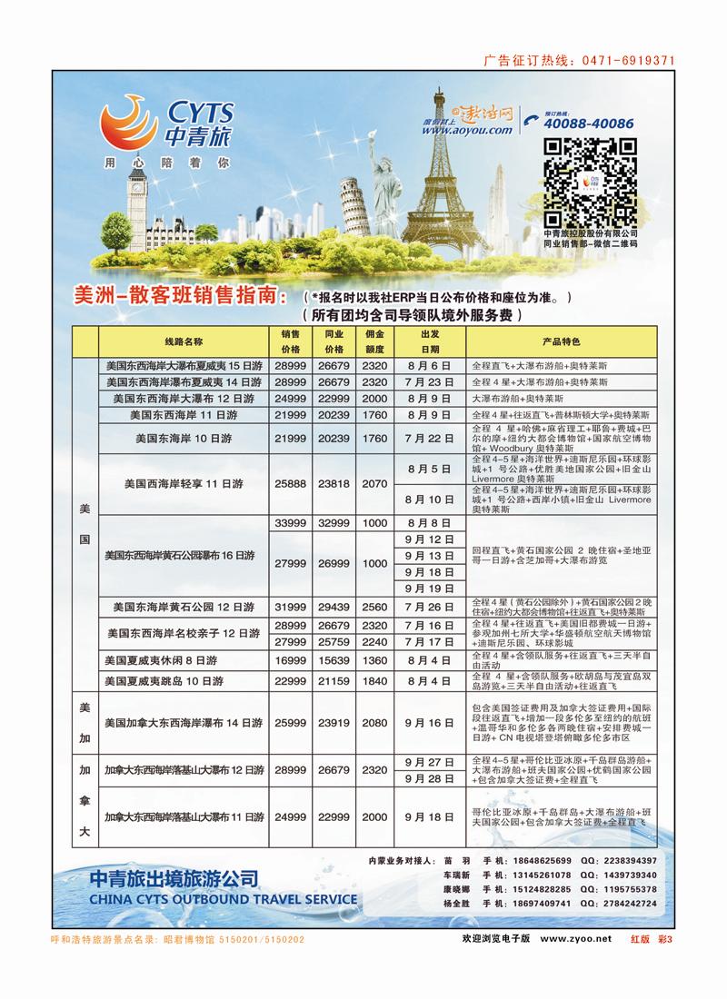 红彩3  中青旅