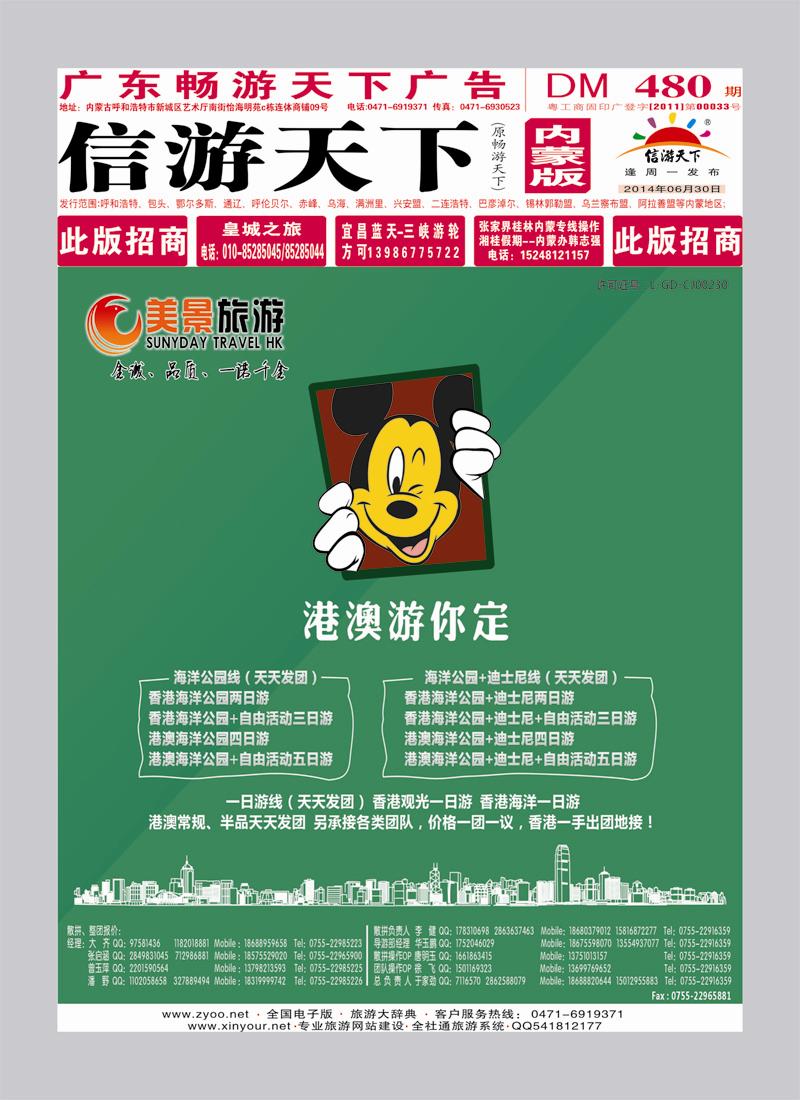 红版封面   美景旅游