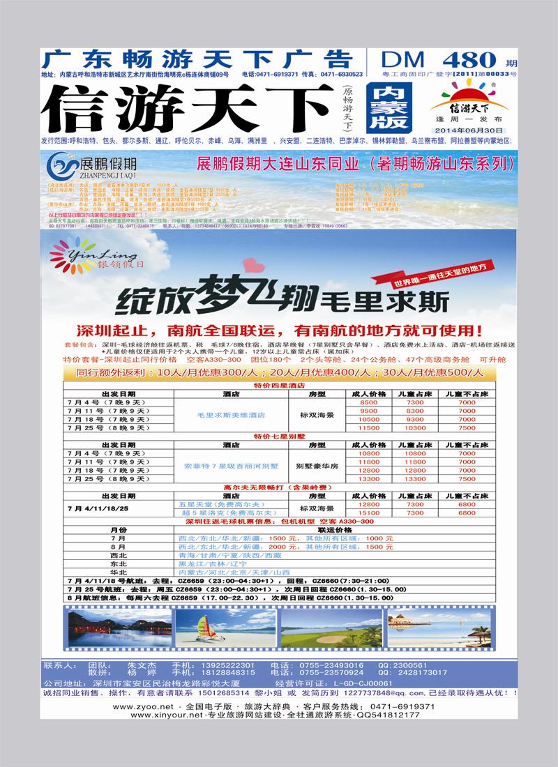 蓝彩封面 深圳银领