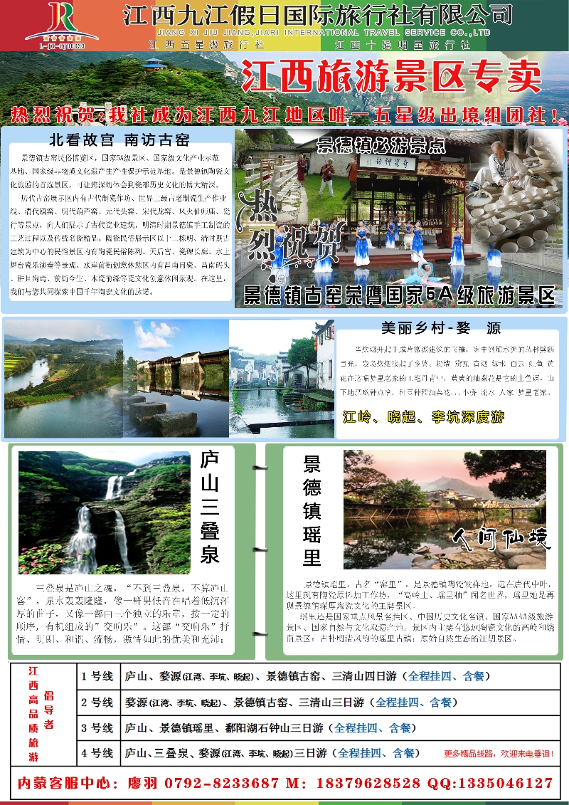 蓝黑15   九江假日