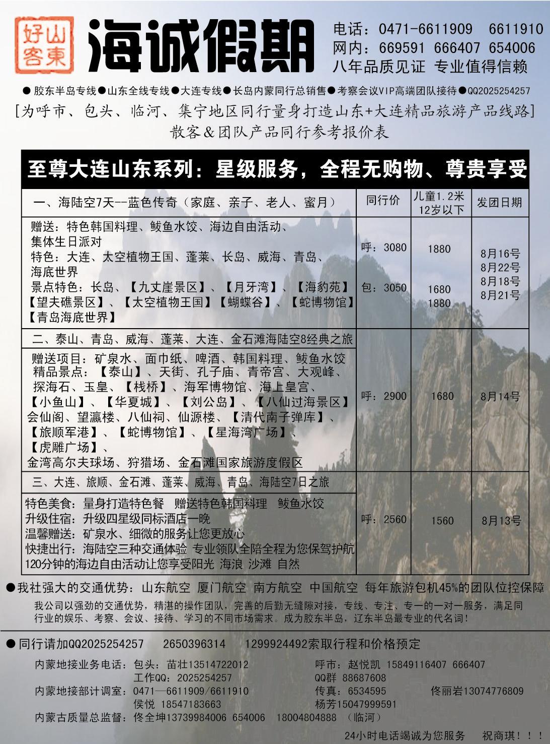 蓝黑4  海诚假期