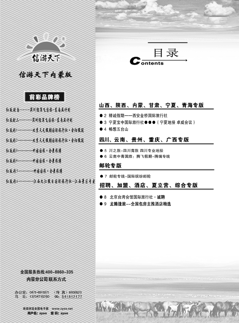 489红版目录副本