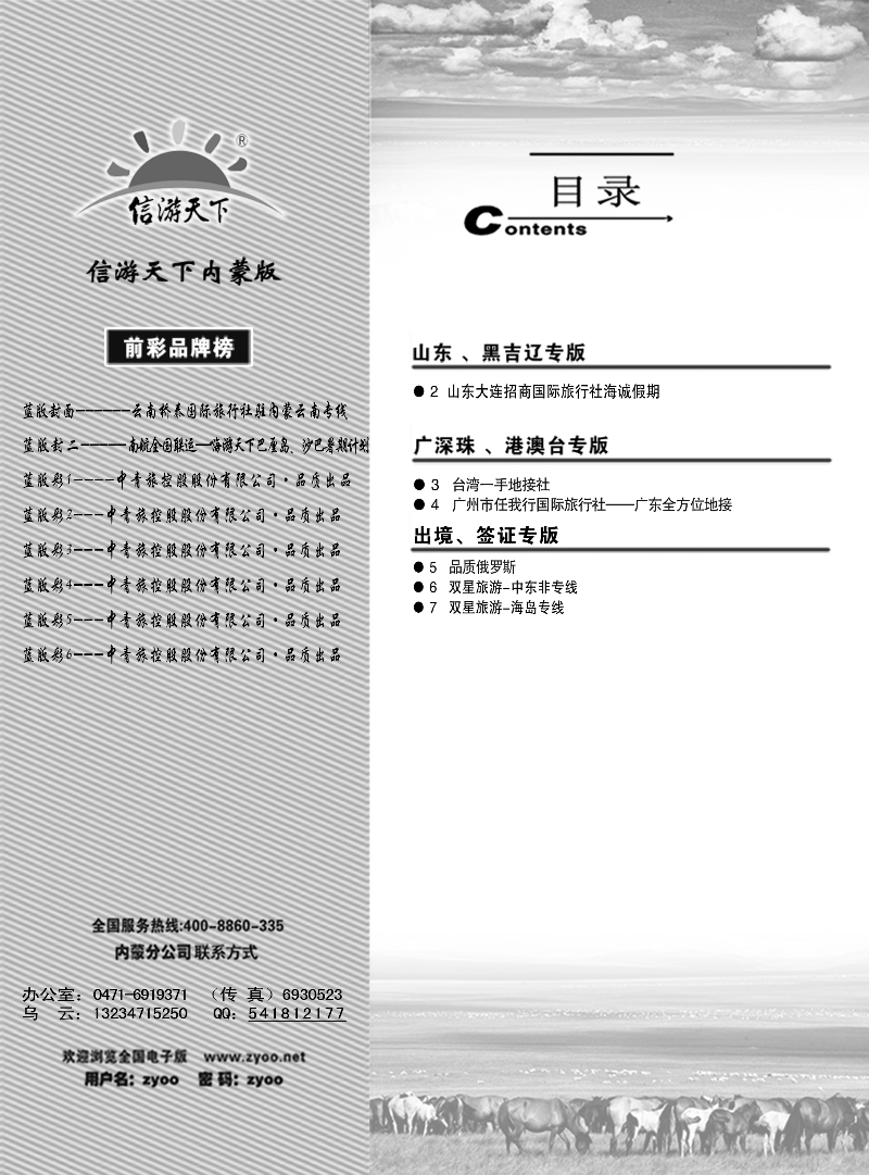 489蓝版目录副本