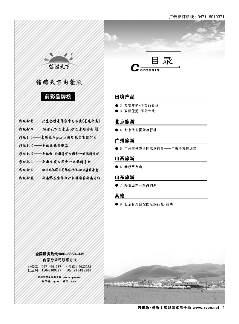 目录