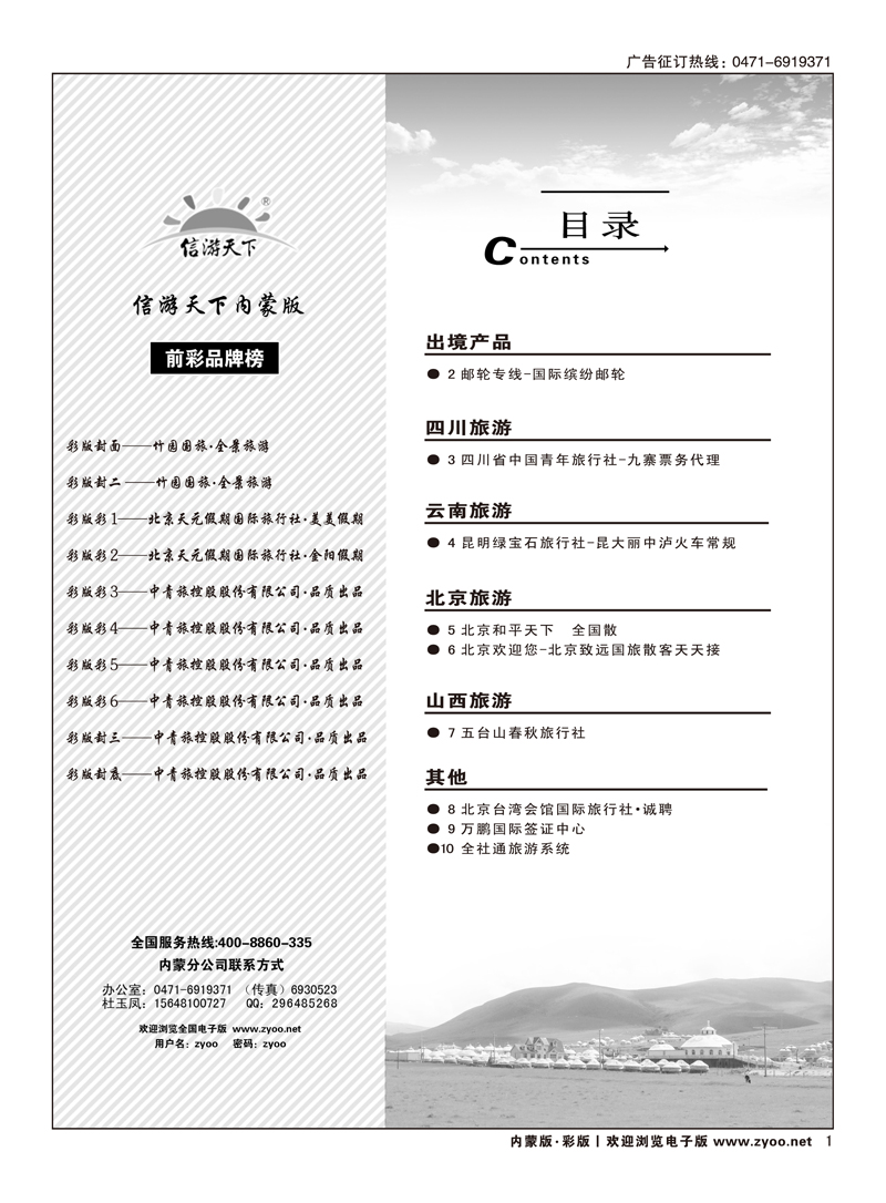 目录