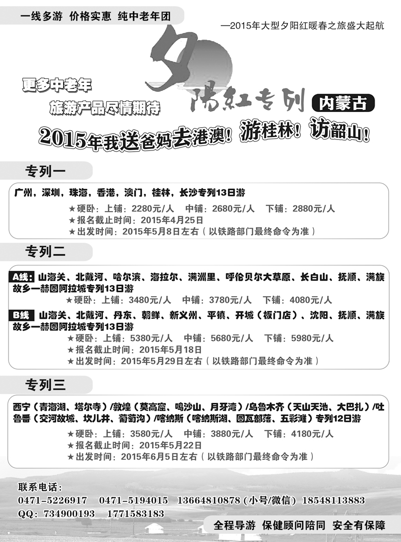 福之旅02