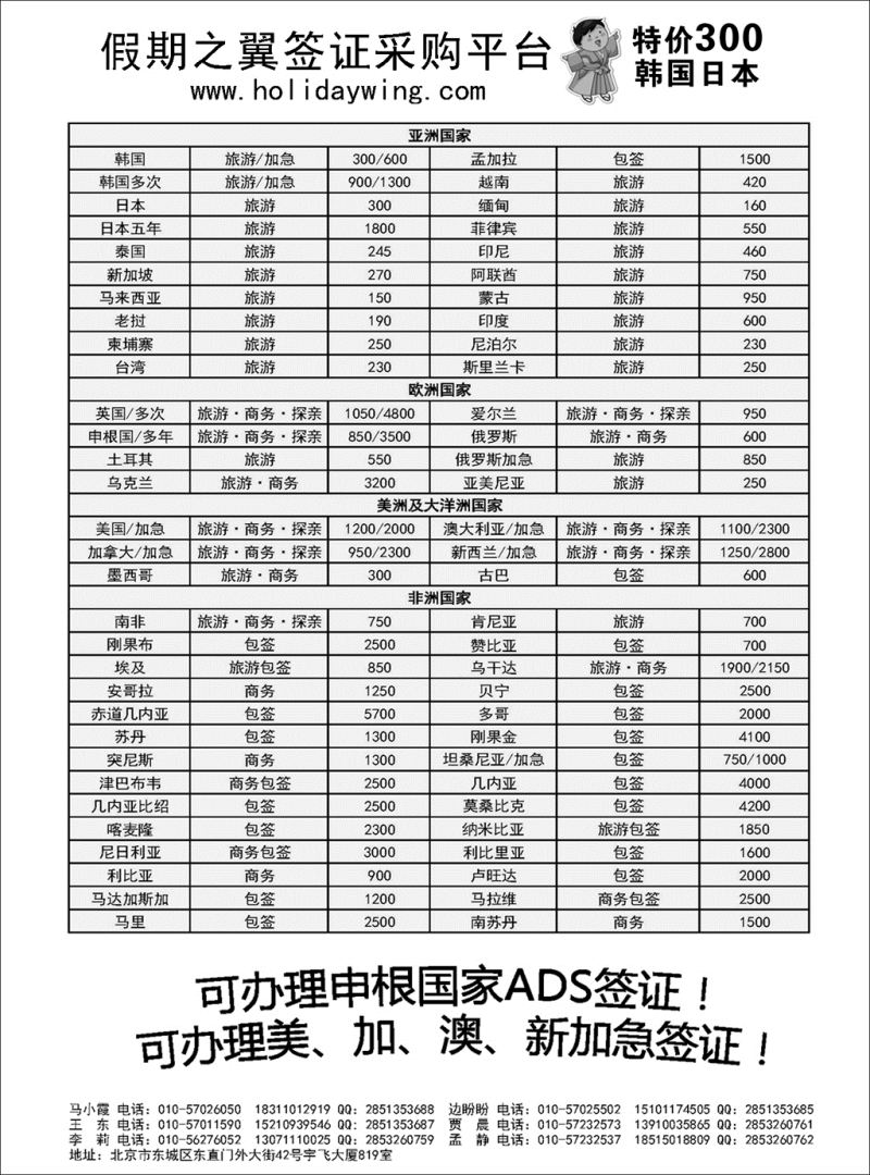黑●1--假期之翼