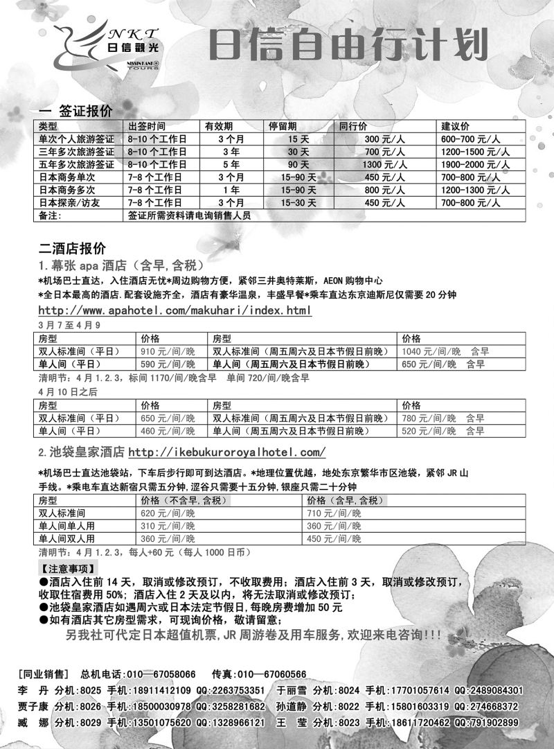 日信观光3-外地