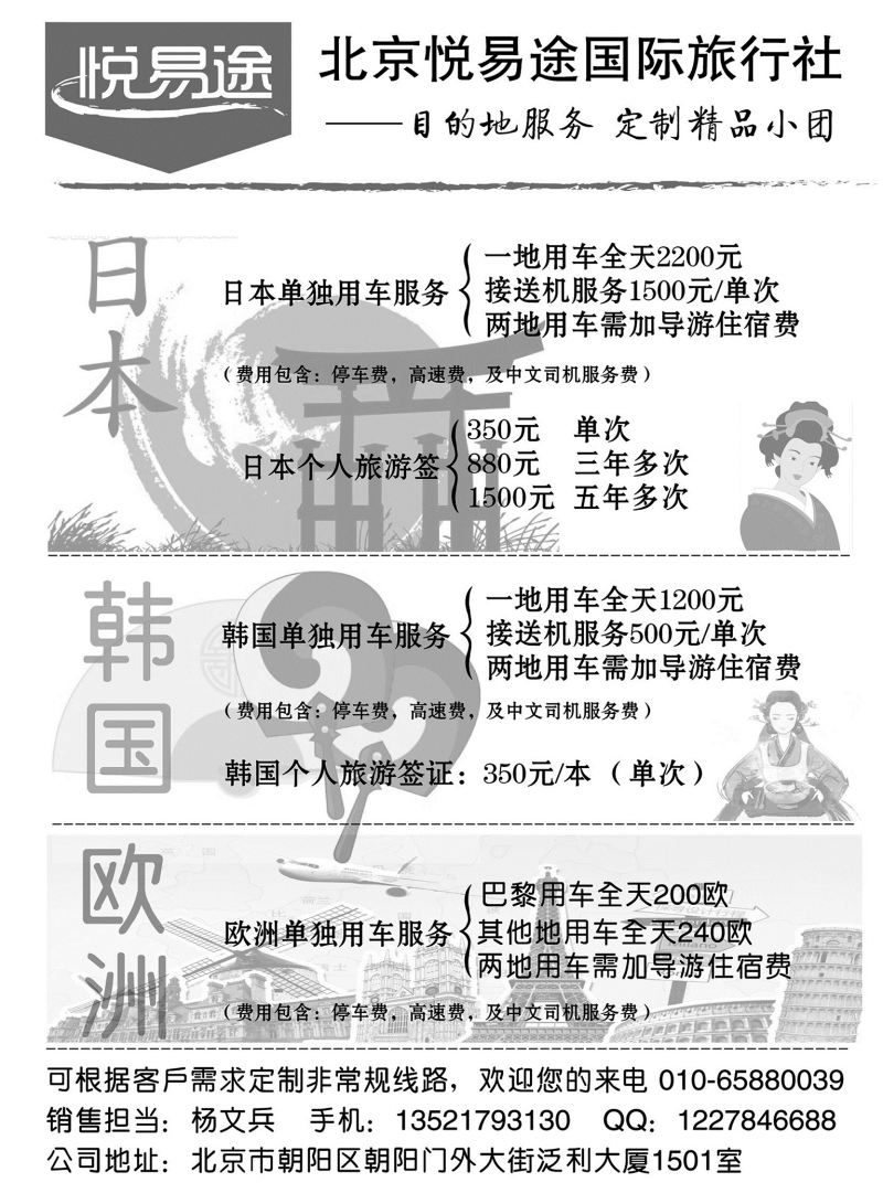 P10--日韩欧地接--单团定制 免费