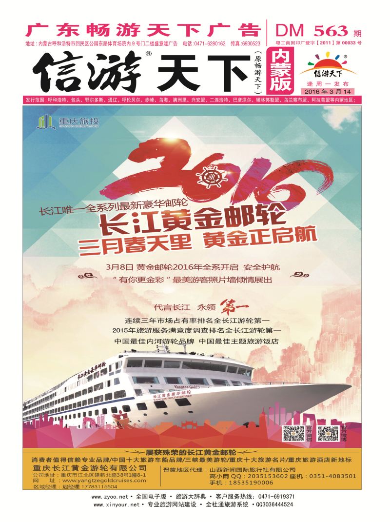 封面（内蒙版）--笛风假期---旅游产品分销平台
