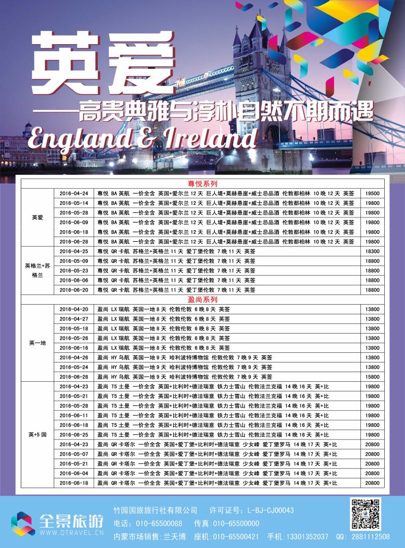 封三-竹园国旅·全景旅游-内蒙11