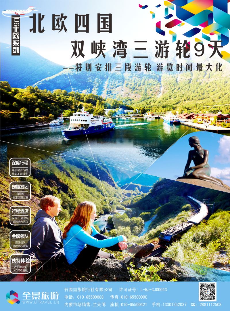 彩5-竹园国旅-U6-2-内蒙