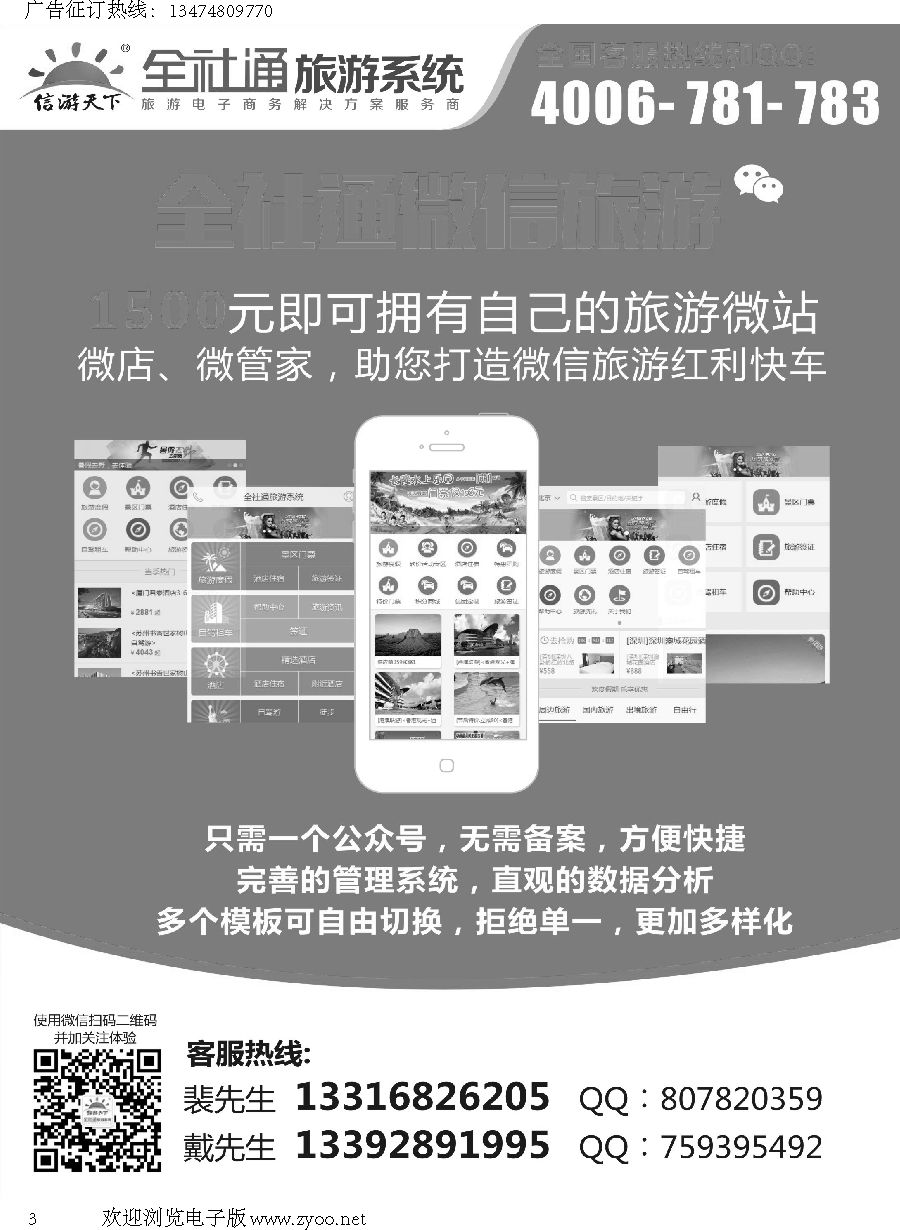 z003 全社通新卖点2016_转曲裴