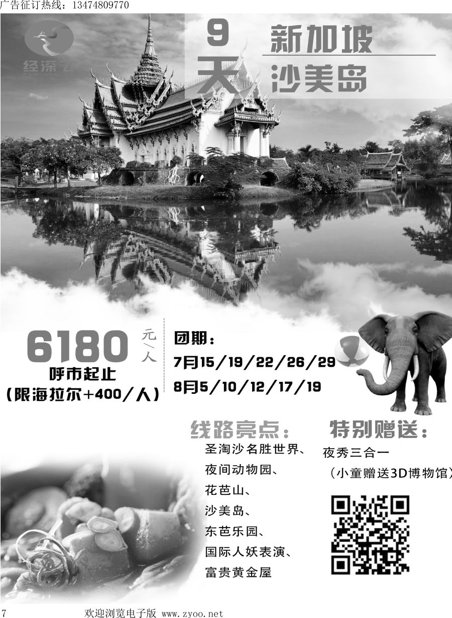 l007 深圳经深飞