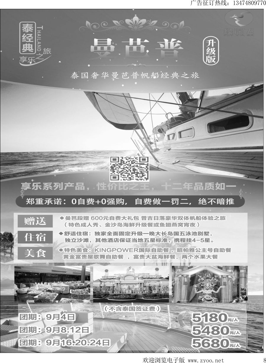 l008 深圳经深飞
