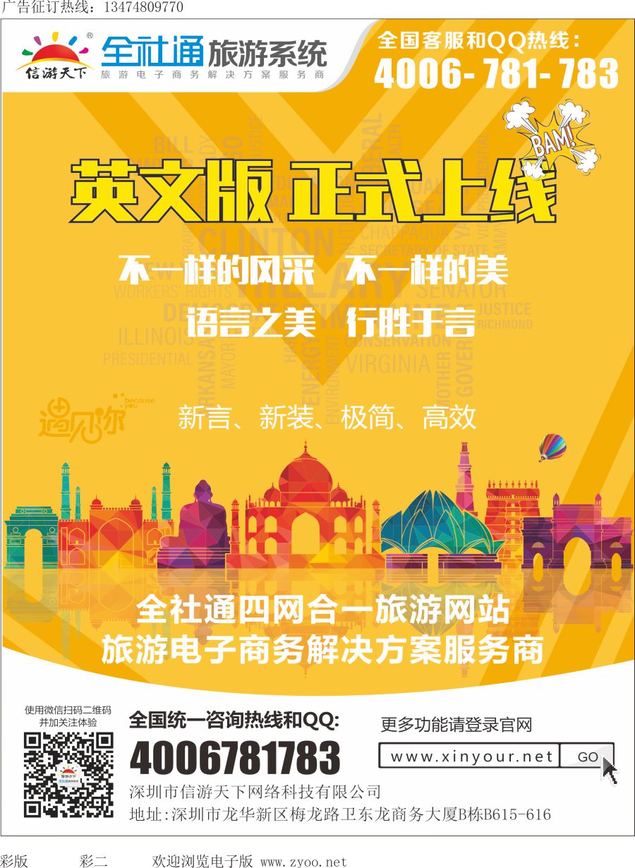 l彩二 信游全社通英文版