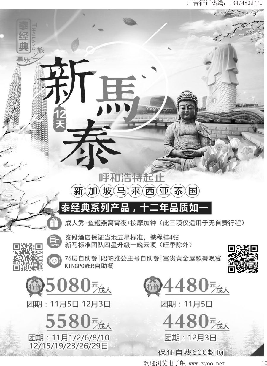 l010 深圳经深飞