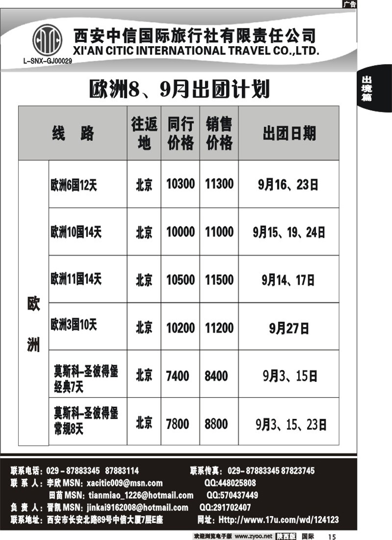 西安中信-2