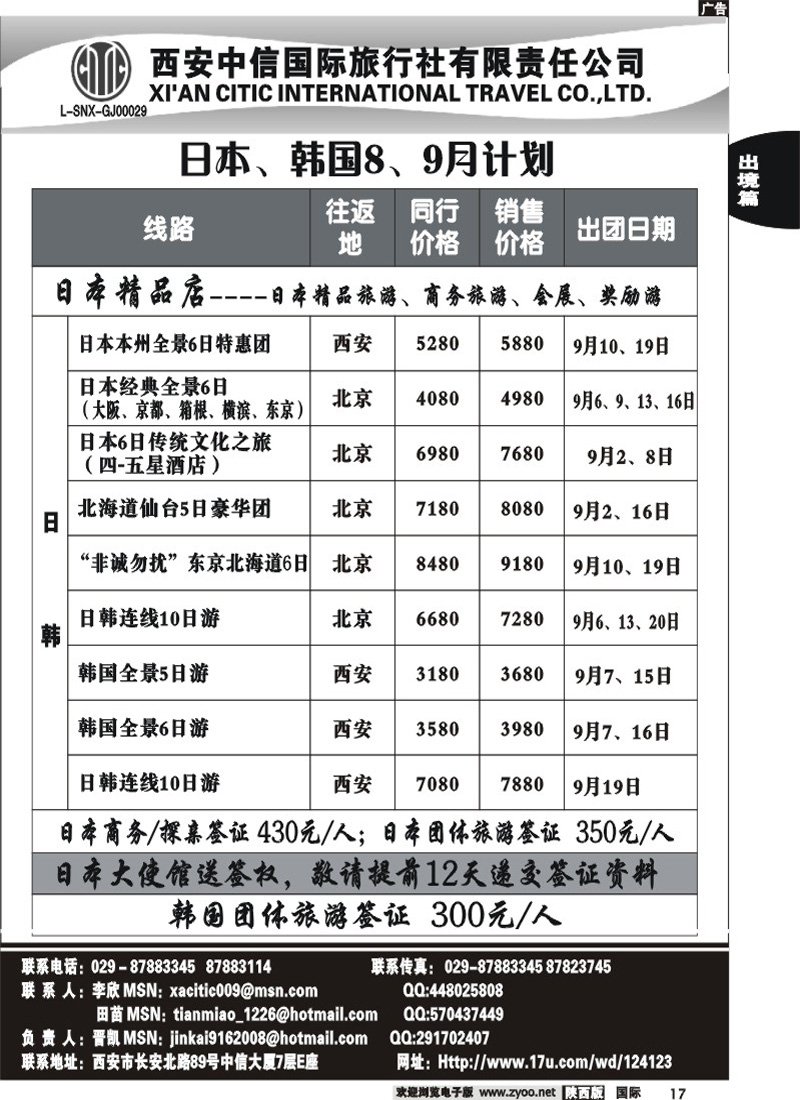 西安中信-4