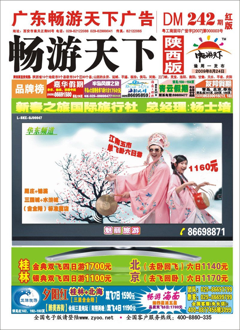 242红封面