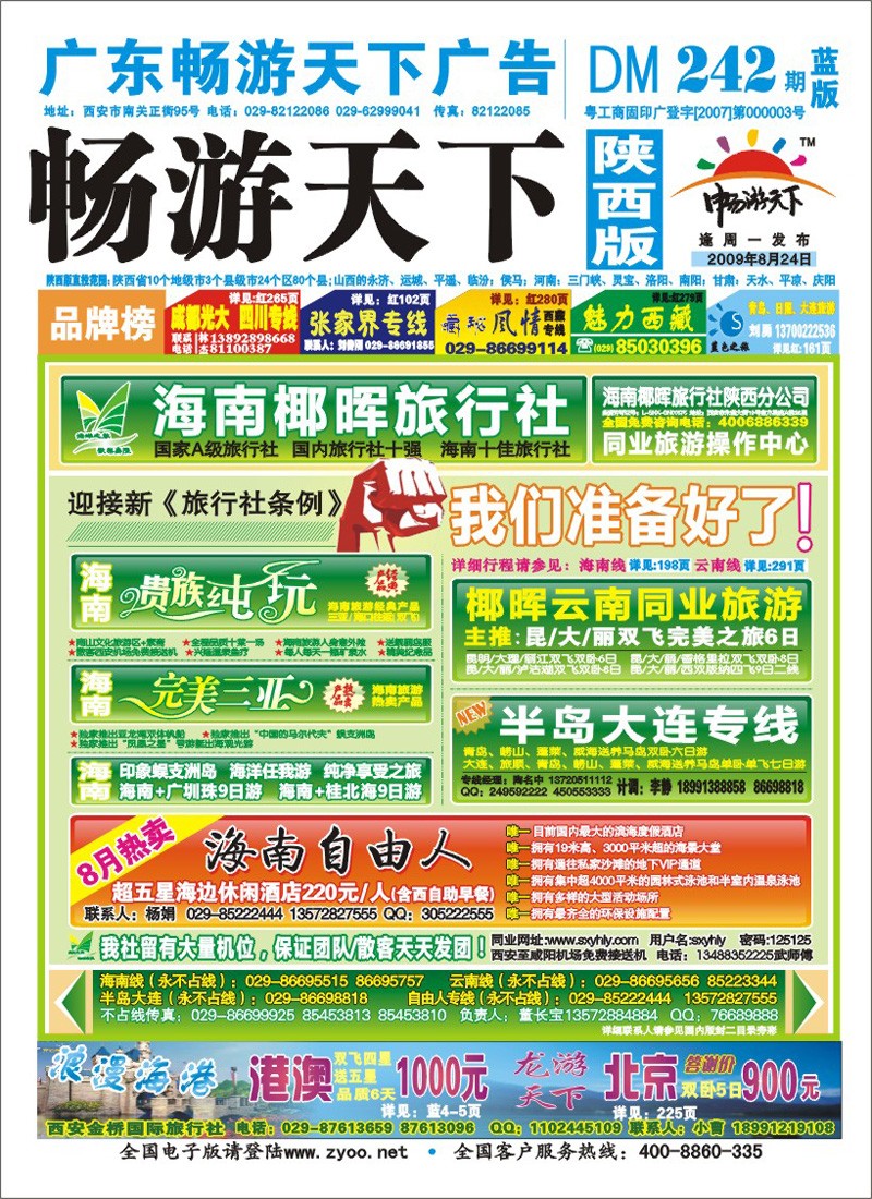 242蓝封面