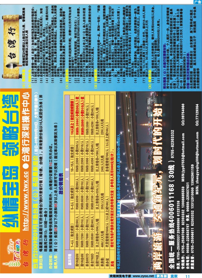 台湾行-2