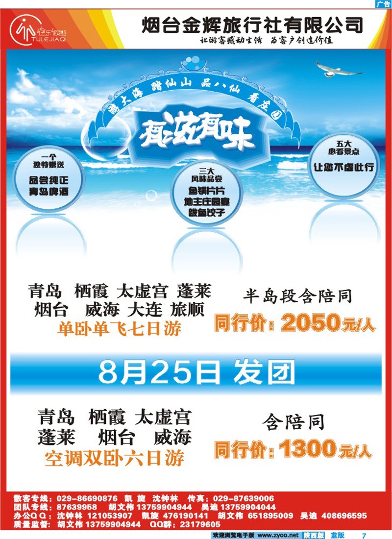 烟台金辉