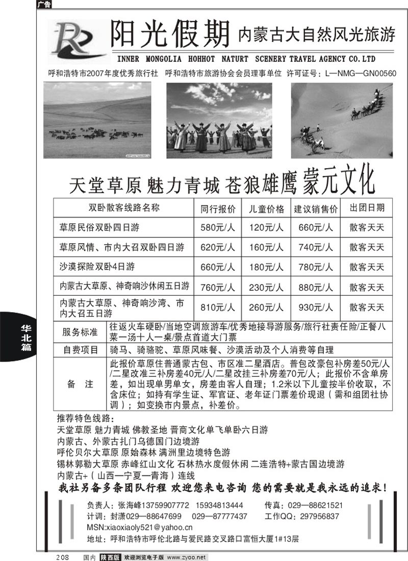 阳光假期