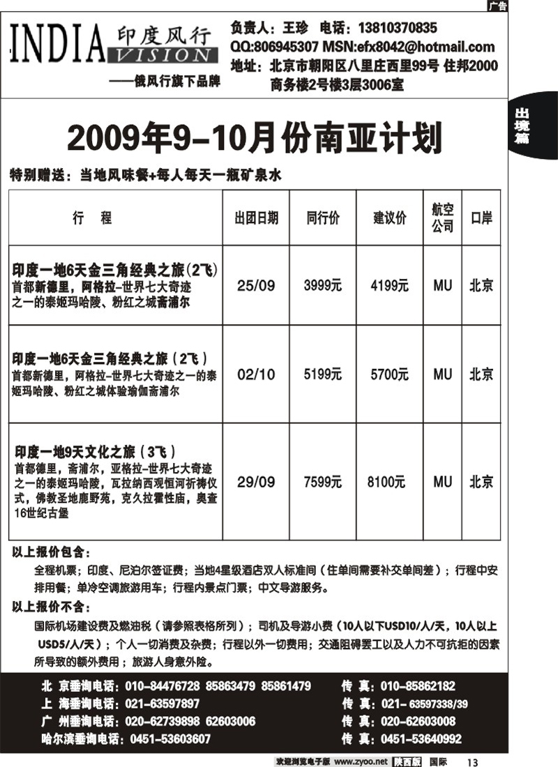 俄风行-2