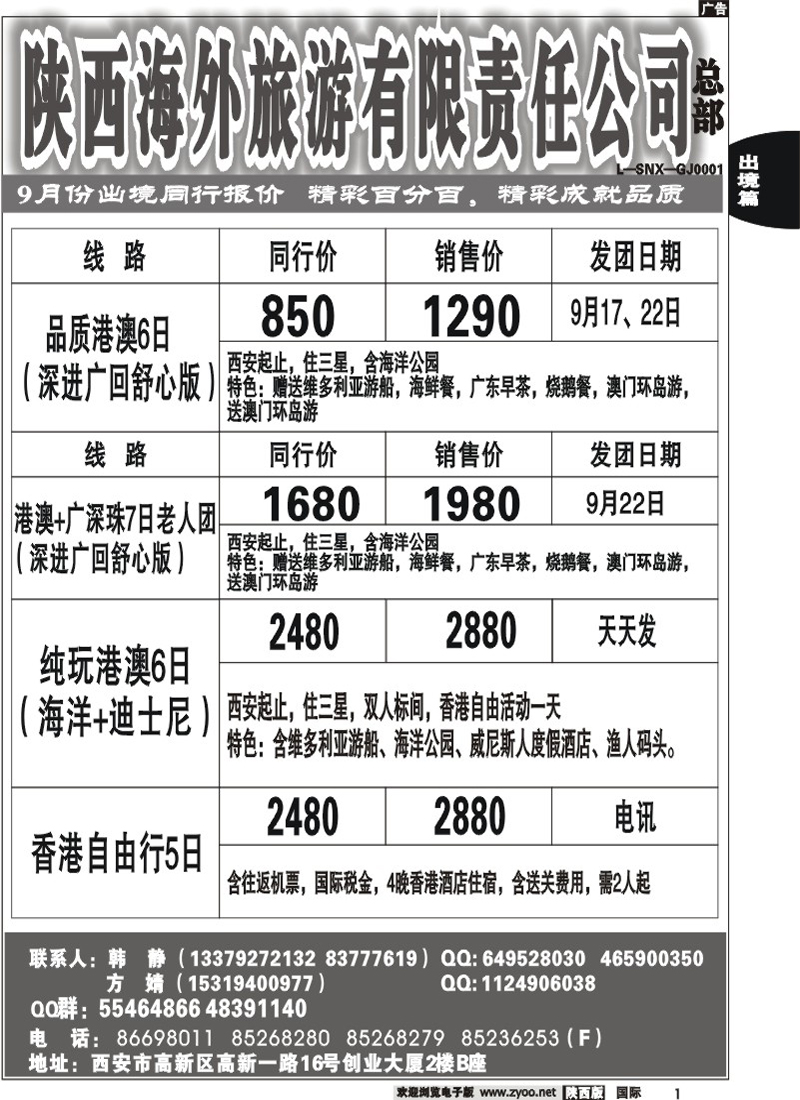 精彩百分百