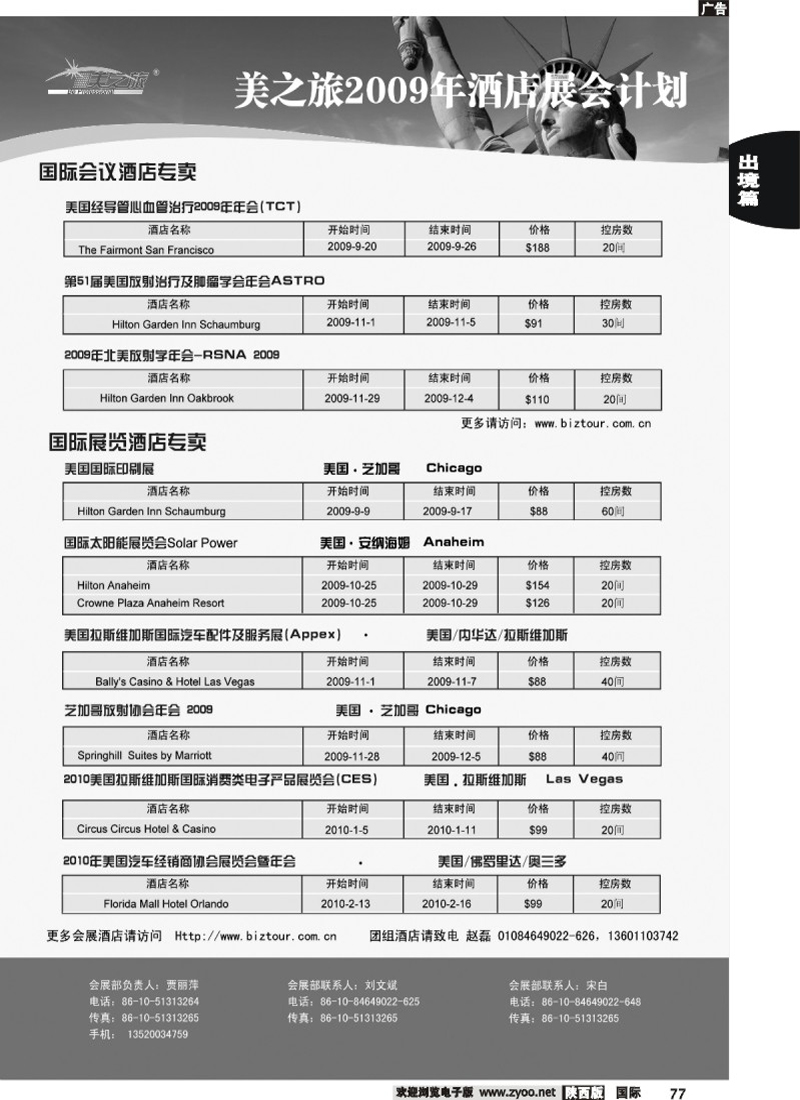 美之旅酒店2