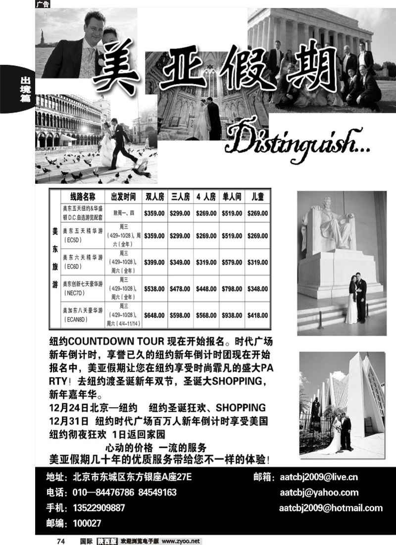 美亚假期2
