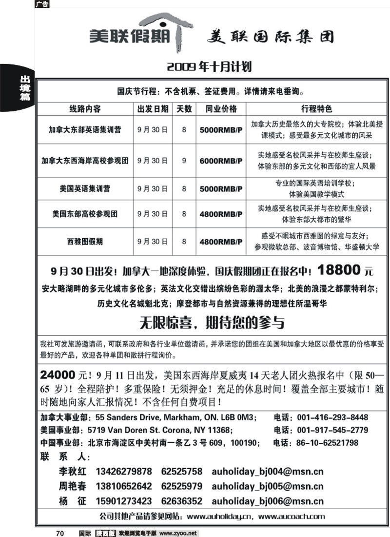 美联假期1