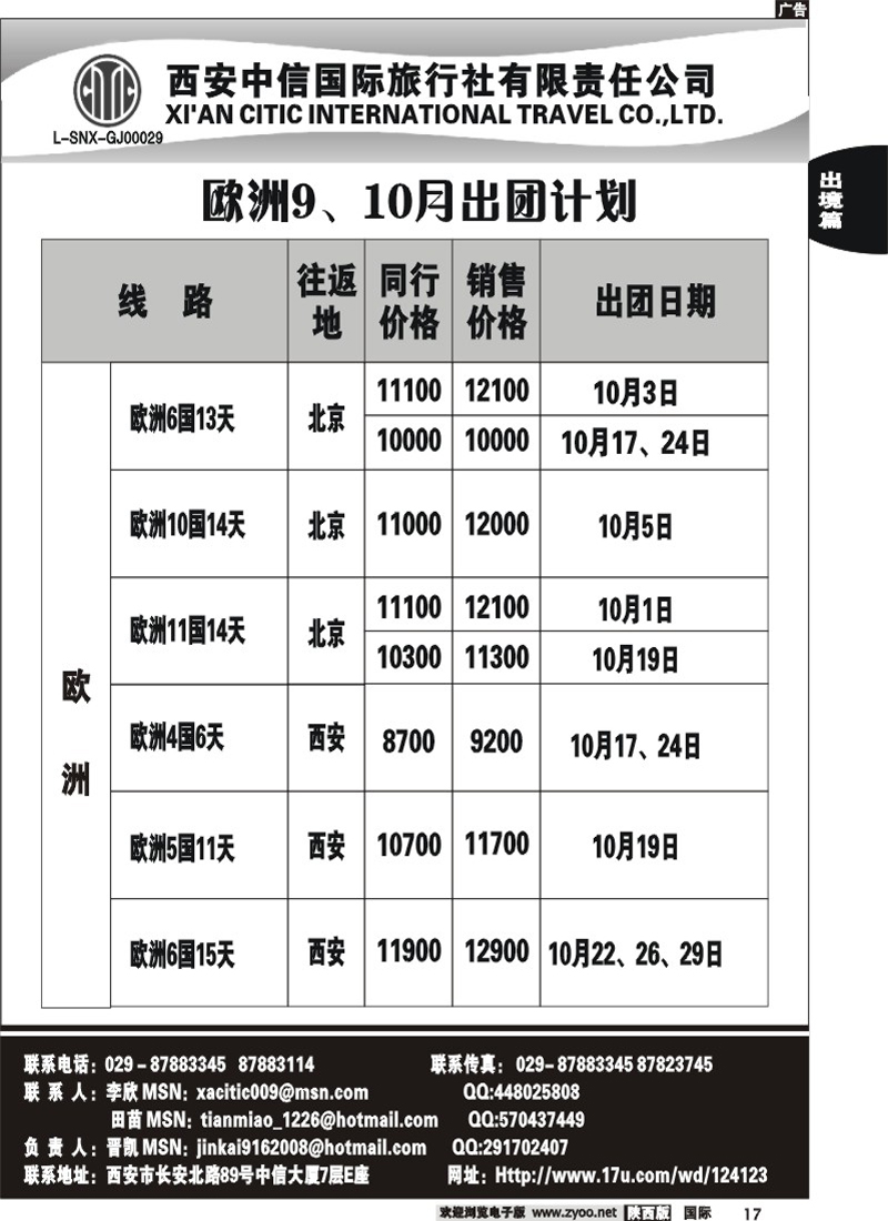 西安中信-2