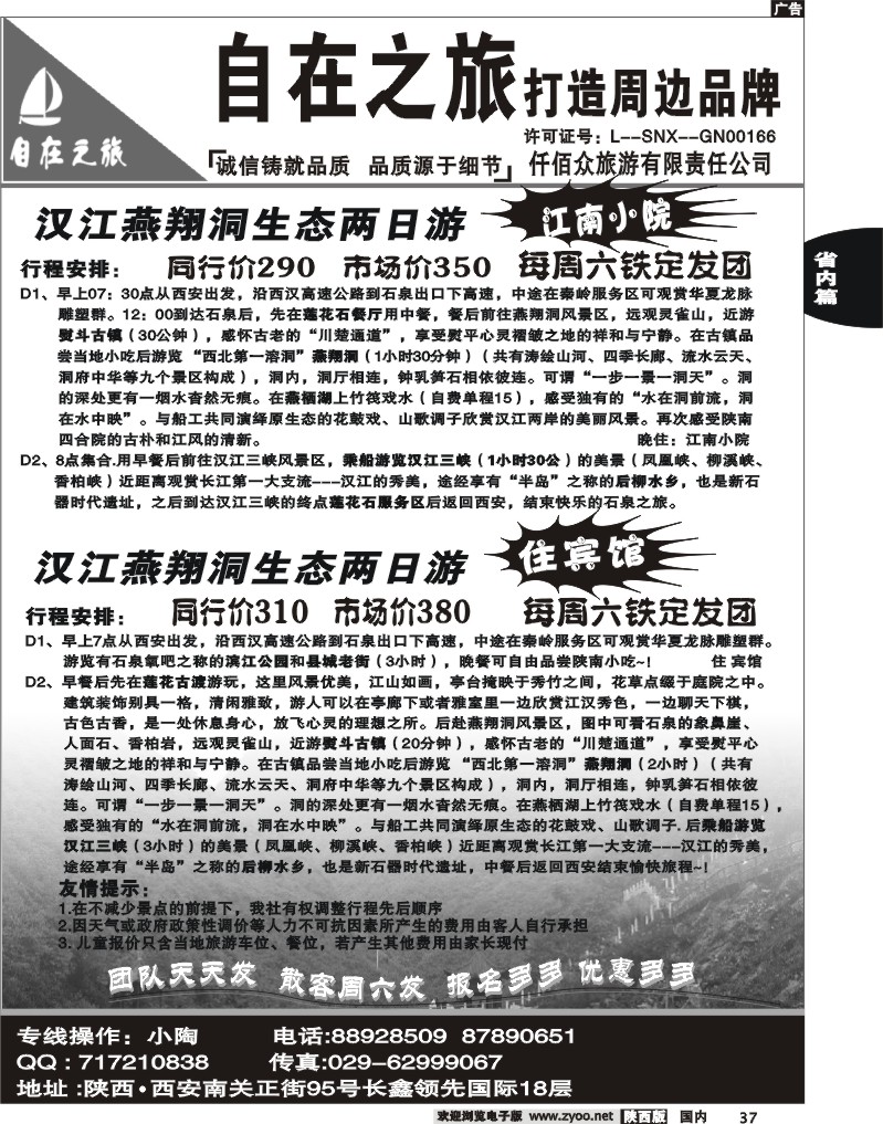 仟佰众2
