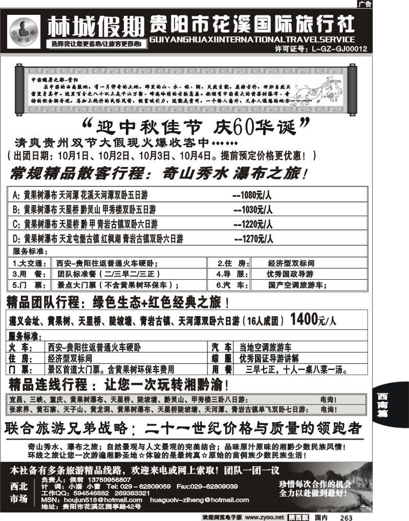 林城假期