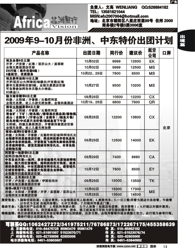 俄风行-3
