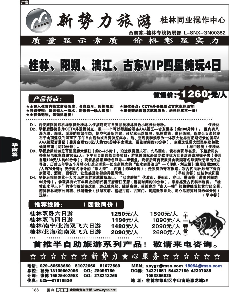新势力