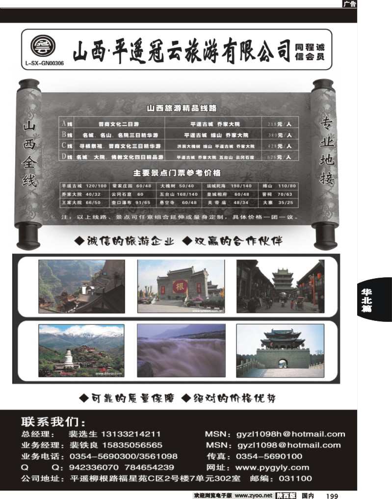 平遥冠云