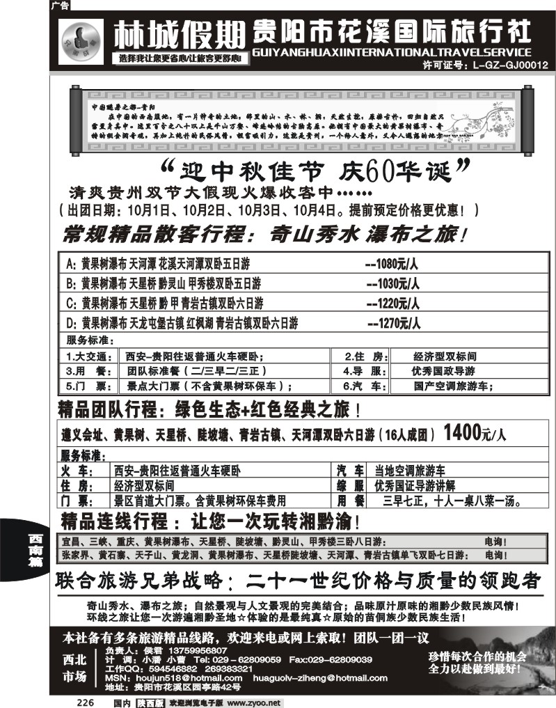 林城假期