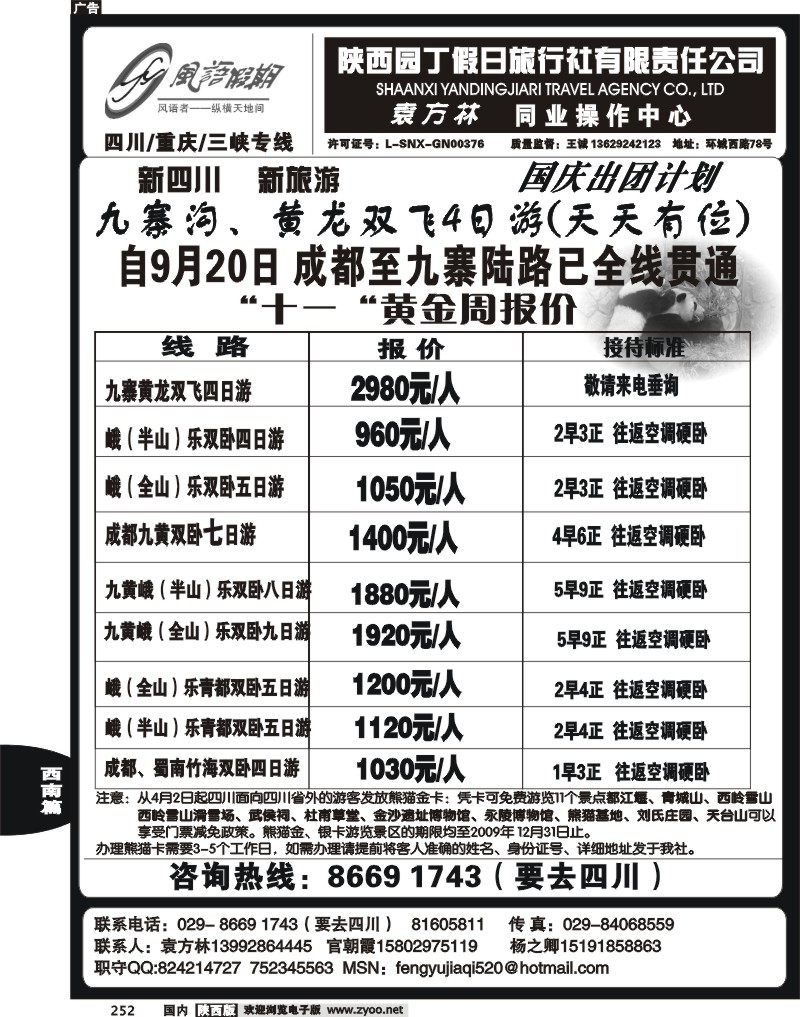 风雨假期