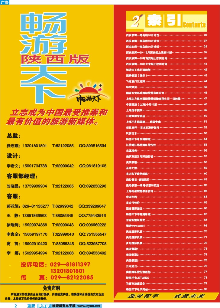 目录二  自用