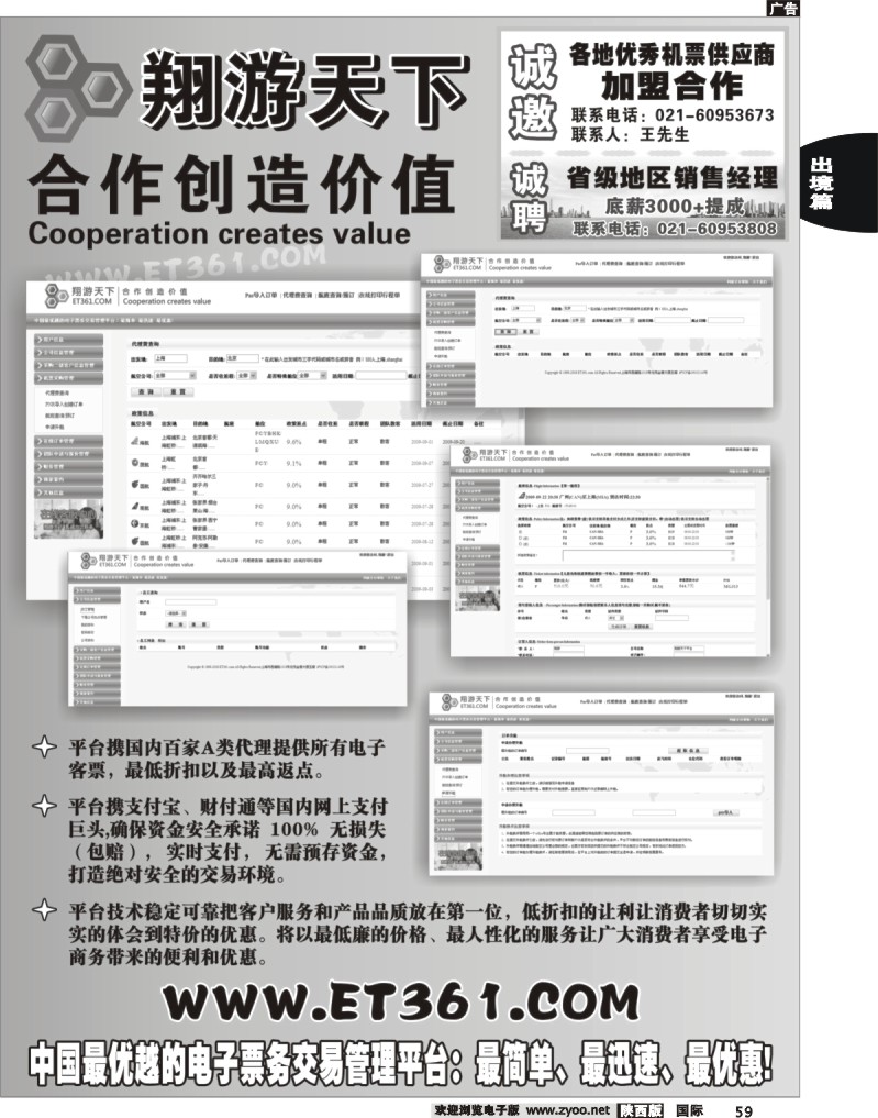 翔游www.et361