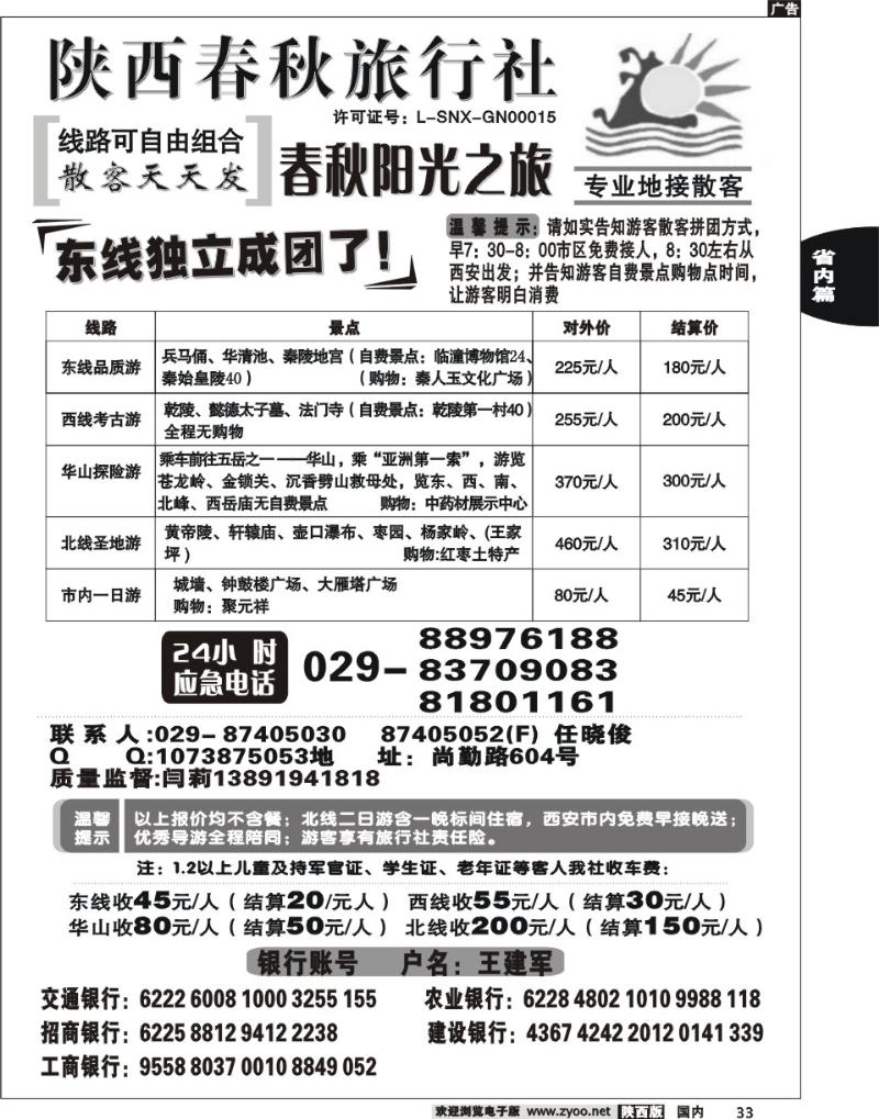 国内省内篇18-46
