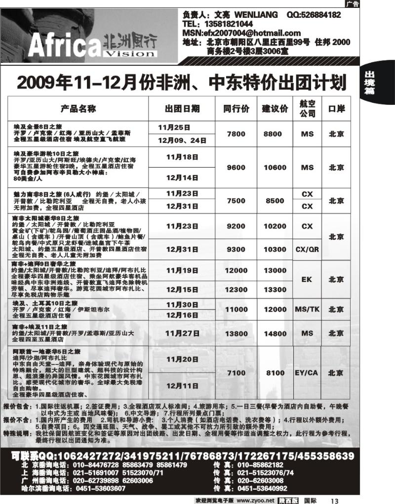俄风行.-3