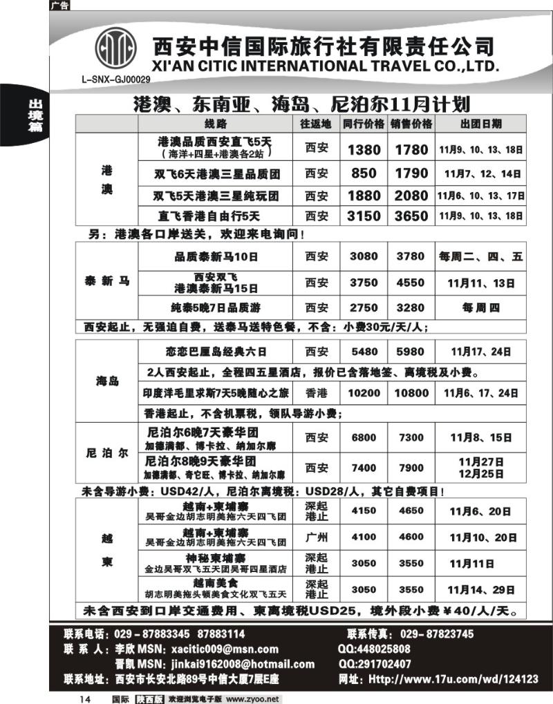西安中信-1