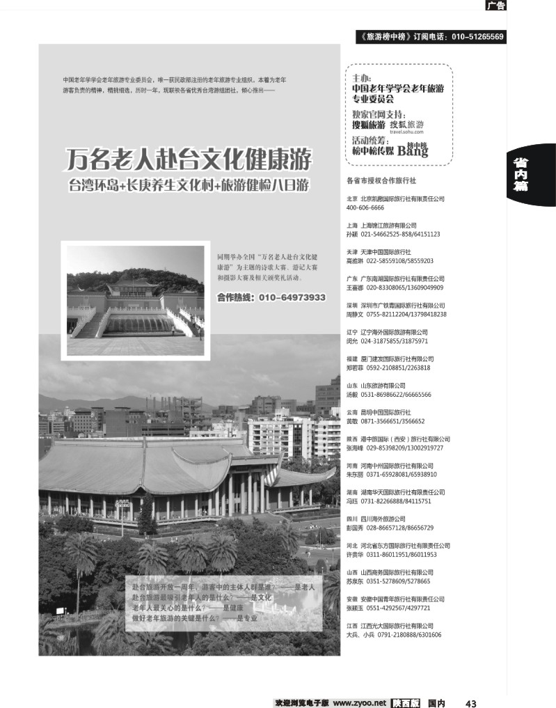 榜中榜3
