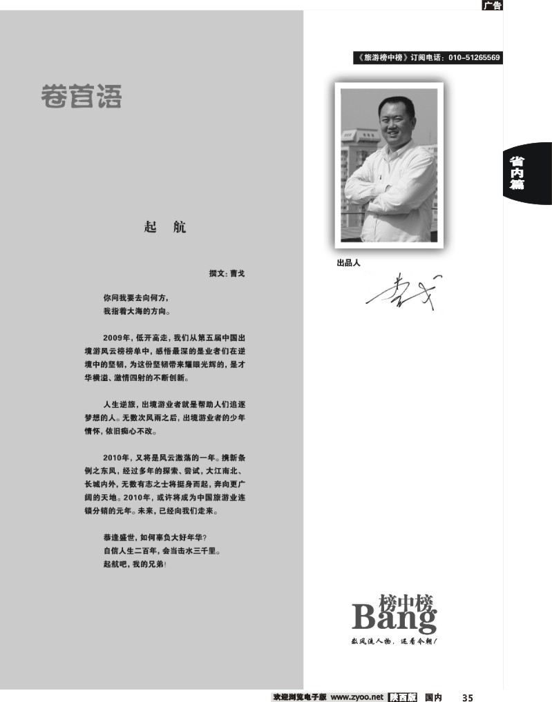 榜中榜1