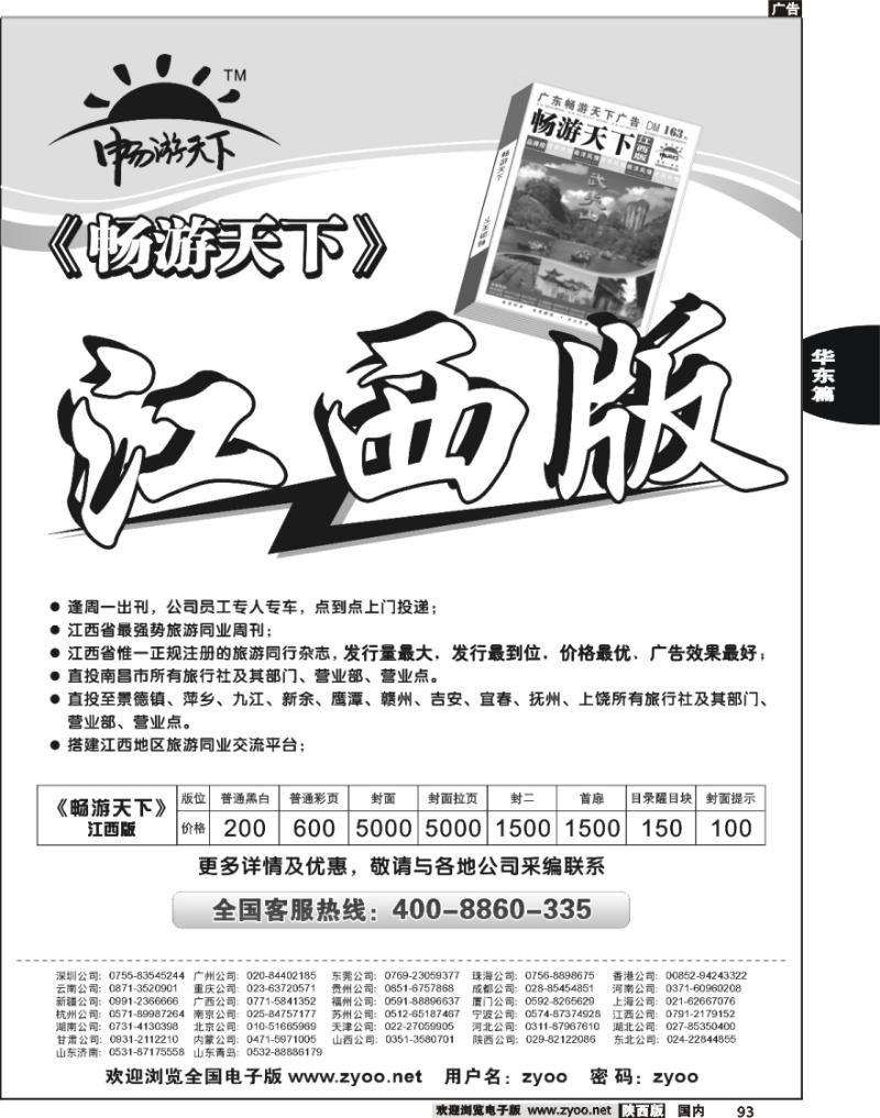 江西版自用（黑）