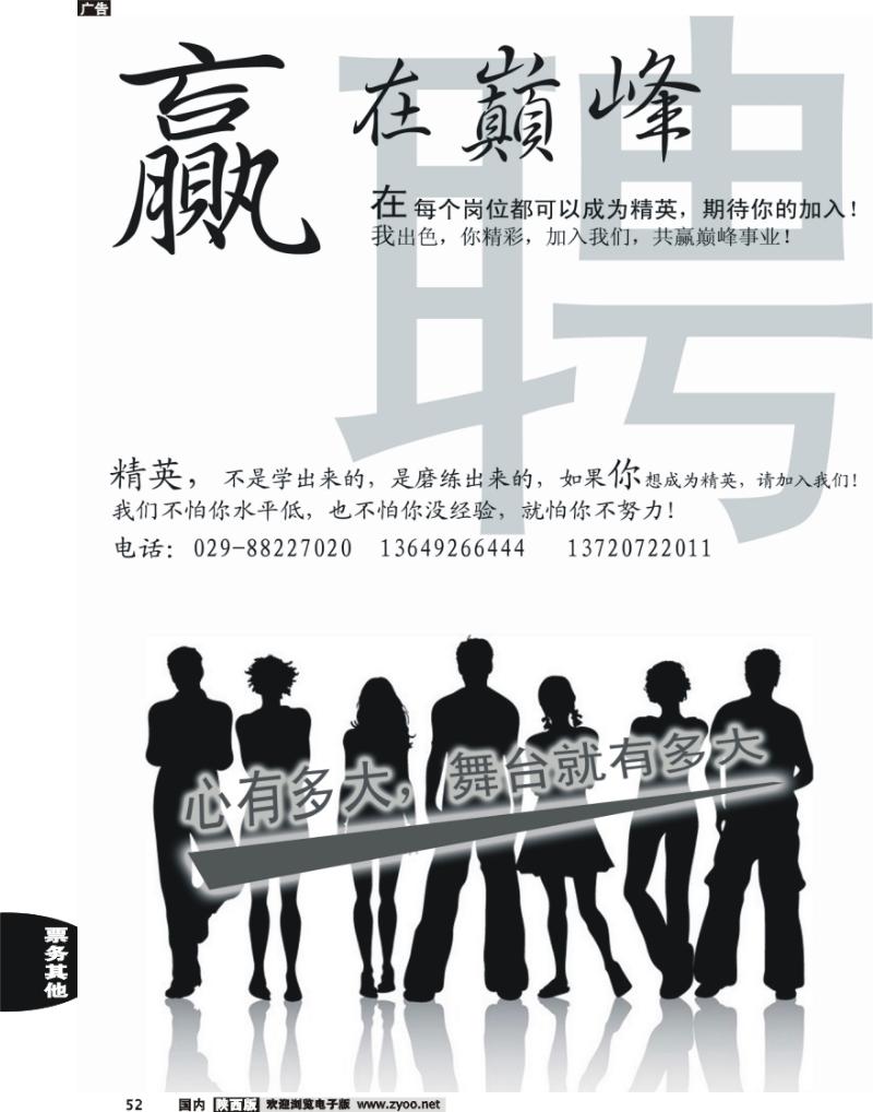 招聘5